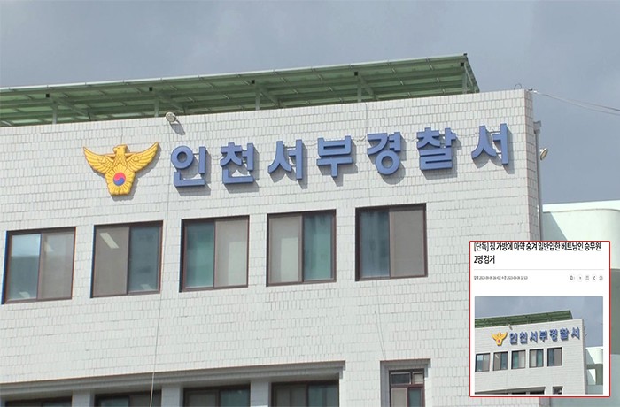 Tiếp viên hàng không nước ngoài bị bắt vì tình nghi buôn lậu ma túy vào nước này.
