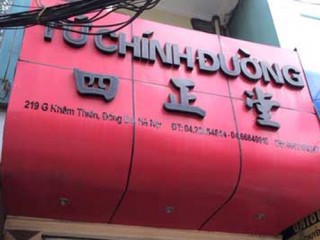 Tịch thu hơn 3.000 nghìn hộp thực phẩm chức năng không rõ nguồn gốc