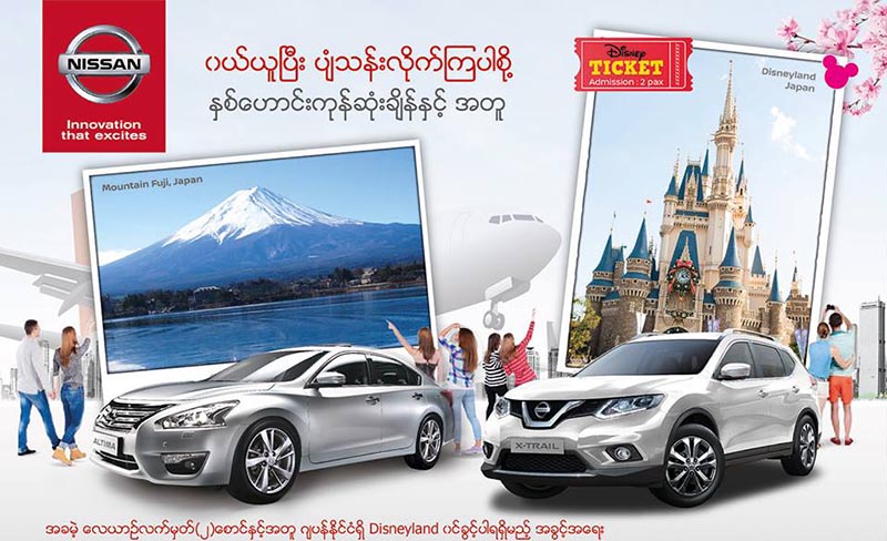 Thêm Nissan mở nhà máy tại Myanmar